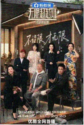 免费观看高清网站 - 明星大侦探