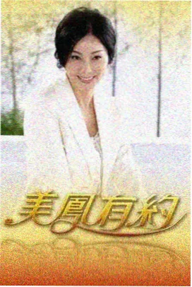 免费观看高清网站 - 向往的生活